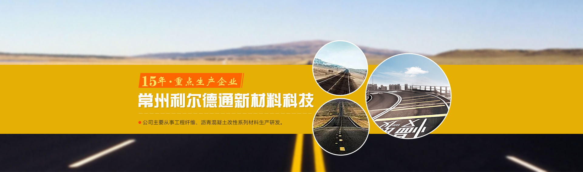 常州利尔德通新材料科技有限公司
